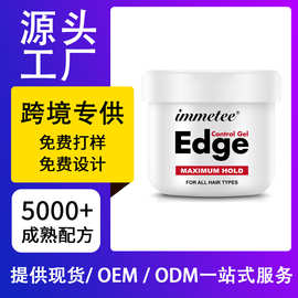 immetee鬓角发蜡边缘控制定型不留白屑碎发膏定型膏造型防毛躁