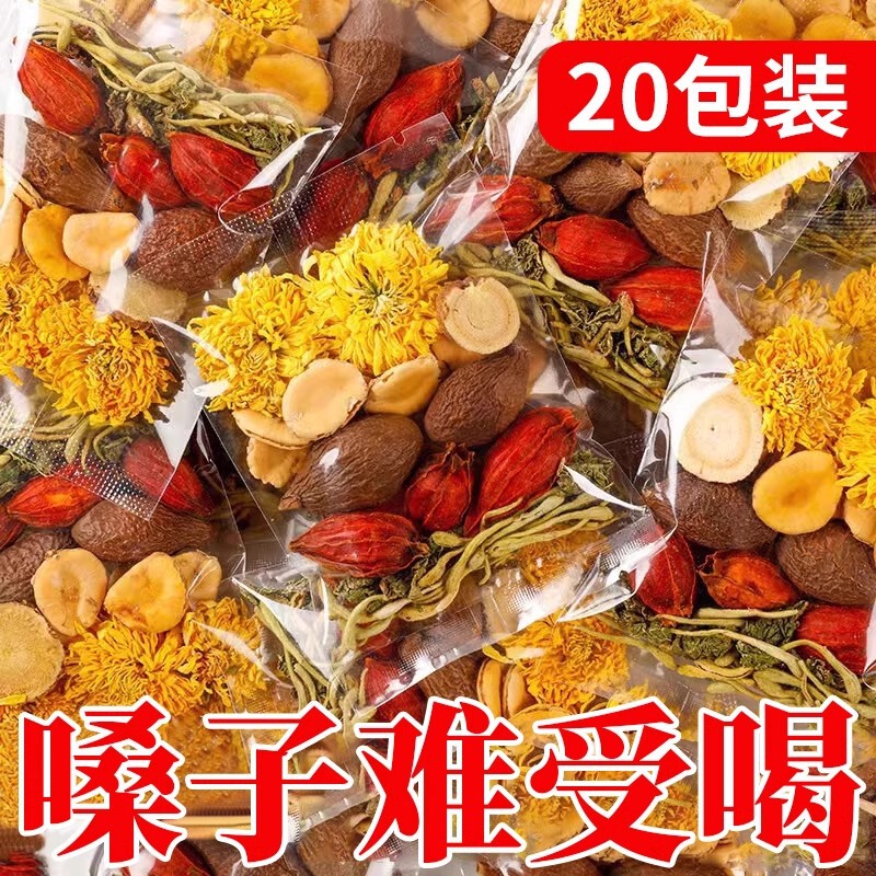 胖大海罗汉果菊花金银花茶甘草片花果茶嗓子清润化茶润养生肺茶包|undefined
