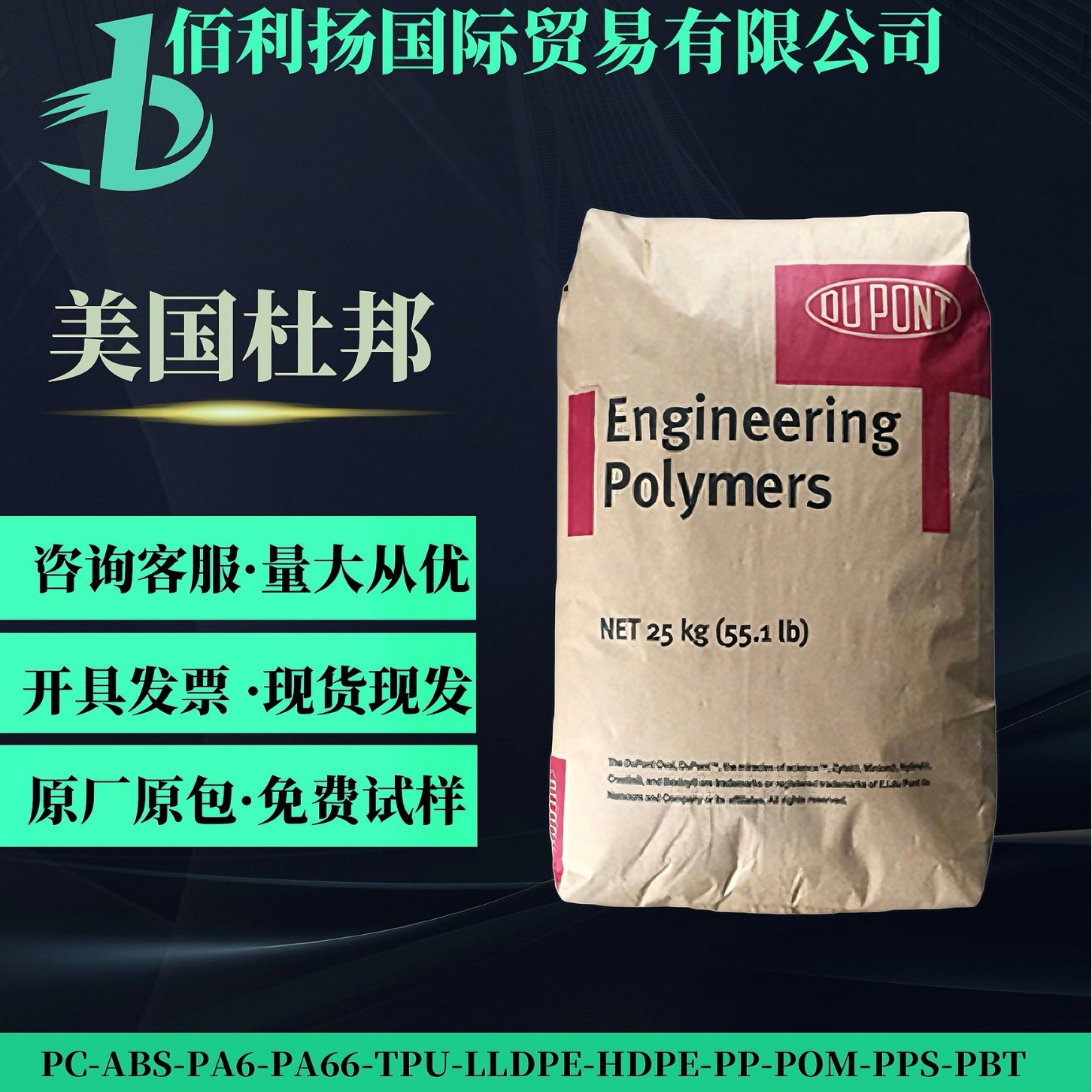 PA66陶氏杜邦70G33LNC010注塑级汽车部件电动工具高抗冲增强级