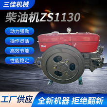 ZS1130中国常柴世纪型单缸水冷柴油机32马力小型农用手摇电启动款