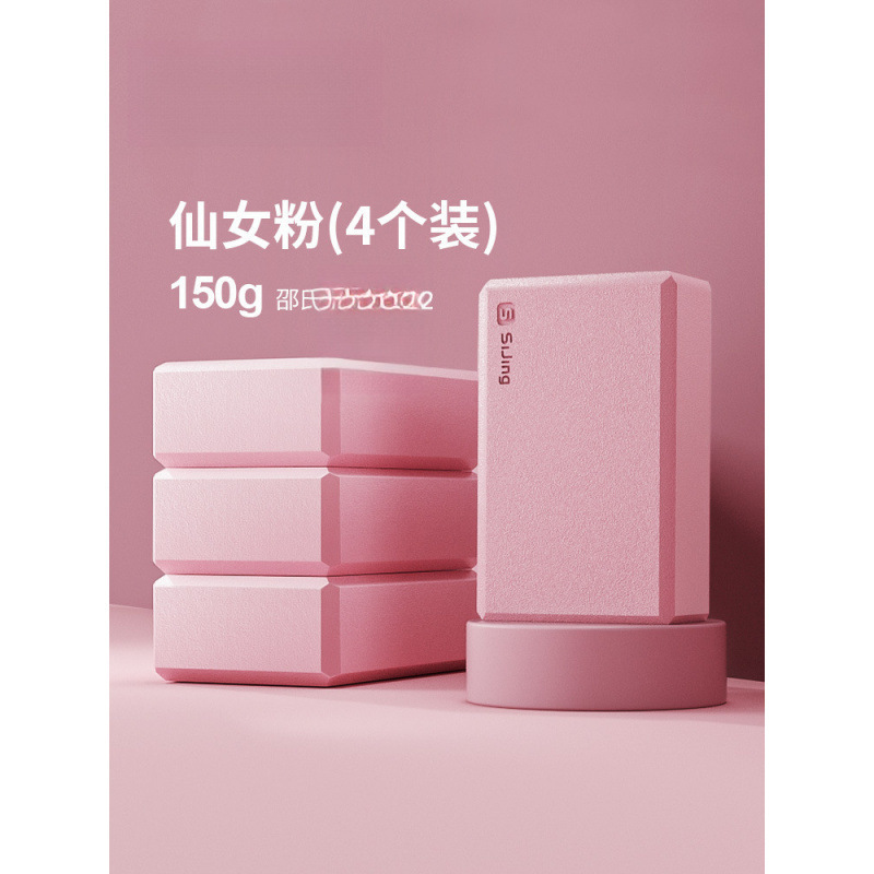 瑜伽砖高密度泡沫砖女儿童跳舞专用练舞辅助工具舞蹈练功舞蹈方砖|undefined