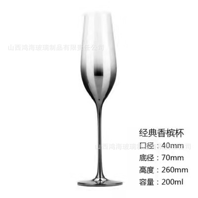 클래식 샴페인 글라스 그라디언트 실버