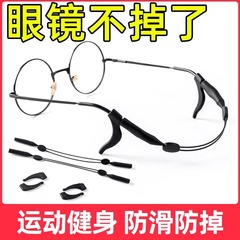 大人用メガネ落下防止メガネストラップ シリコン製伸縮メガネストラップ 首掛けストラップ 子供用メガネストラップ