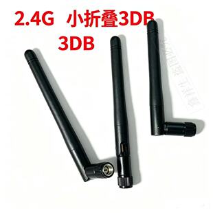 2DBС�ۯBwifi�쾀2.4g�z���쾀�{��·�����o���W���쾀������3db