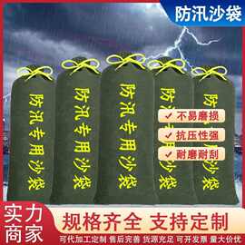 批发防汛沙袋加厚帆布抗洪堵水应急沙包小区物业车库挡水防汛沙袋