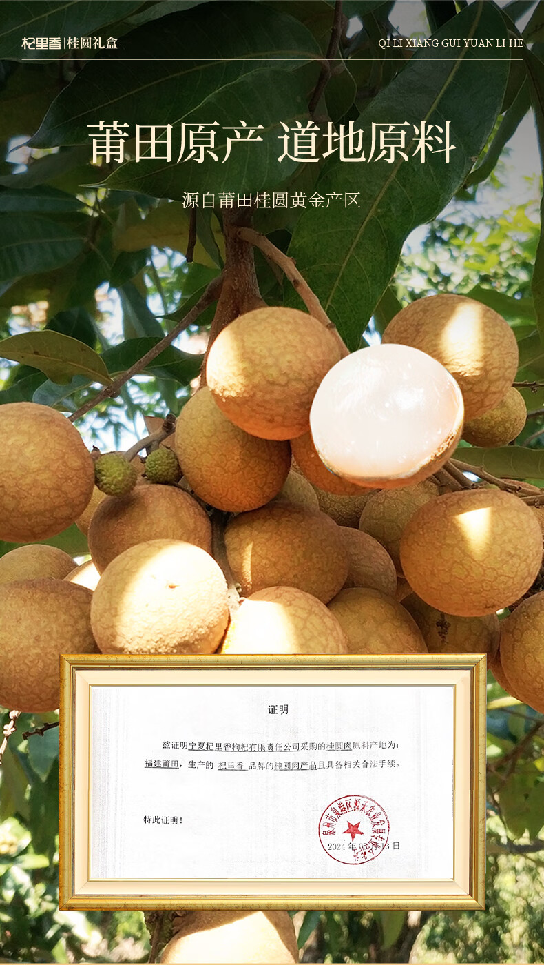 Dried Longan Flesh Gift Box 1kg Seedless Longan Meat Ready to Eat Snack specifications