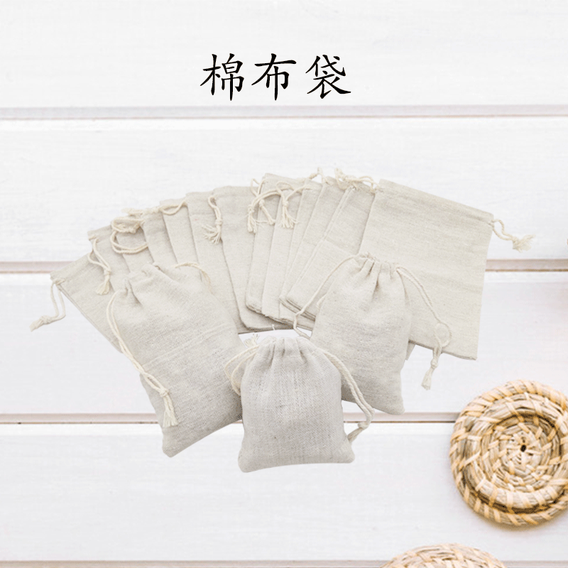 廠家抽繩棉布束口袋首飾乾花香包禮品袋平口棉布袋可印圖案