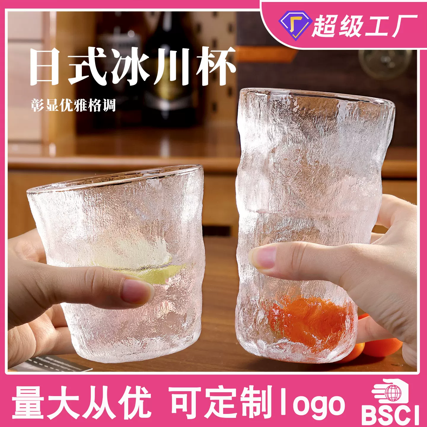 简约ins风透明冰川玻璃杯网红创意水杯高颜值威士忌酒杯咖啡杯子