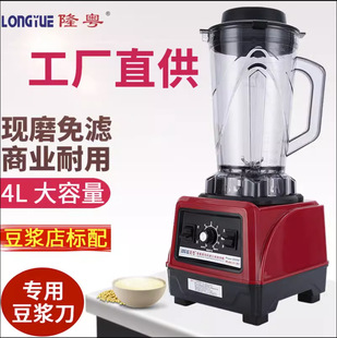 Ly-380 Commercial Blender Multifunctional Business Freshly Ground Soy Milk Smoothie Ice Crusher