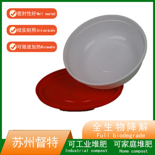 一次性PLA降解塑料圆盘子 汤碗快餐外卖打包盒-阿里巴巴