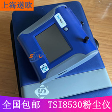 美国TSI8530粉尘仪 便携式大气粉尘监测仪 气溶胶颗粒检测仪