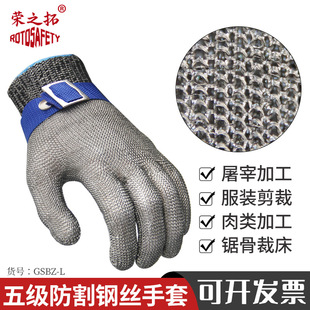 Rongzhituo cut-resistant steel wire woven gloves wear-resistant cutting kitchen soft silk fish killing cut stainless steel steel ring single