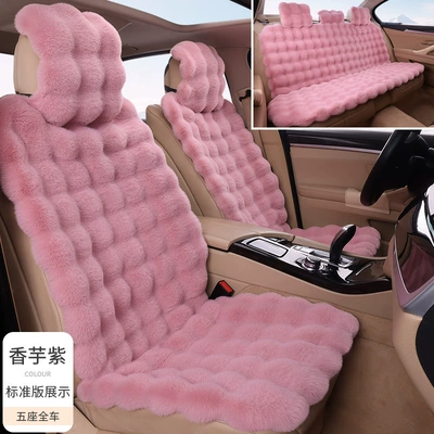 Seat cushion, seat cover — Seat Cushion, Universal Single-Piece Rear - taro-purple-full-car-large-conjoined-model-with-head-bubble-plush