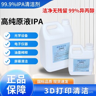 IPA�������坍��W�R�^3D��ӡ��ϴ��·����ϴӡˢ���zipa������