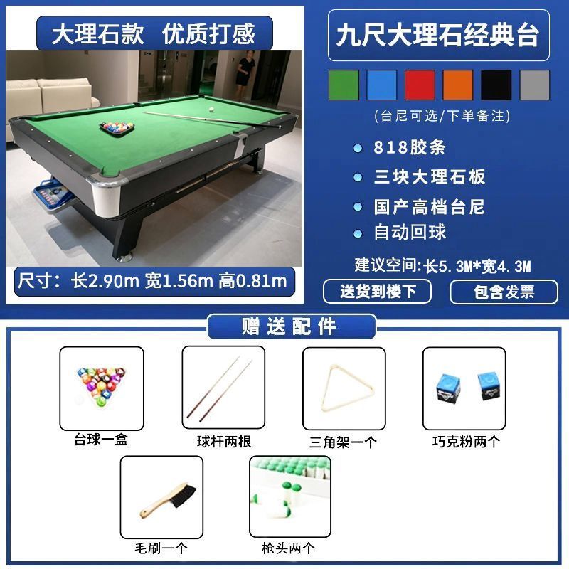 台球桌家用标准型大理石美式黑八商用多功能桌球乒乓球三合一全套|undefined