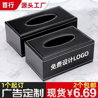 定制轻奢皮革纸巾盒 客厅家用收纳抽纸盒印logo酒店ktv餐巾纸抽盒