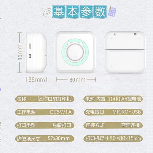 Student Learning Gift Wrong Answer Copy Homework Study Aide Pocket Portable Photo Mini Label Sensitive Printer