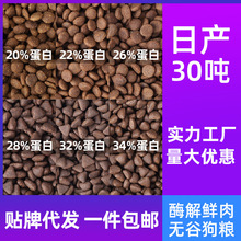 狗粮厂家批发40斤酶解鲜肉无谷幼犬成犬通用型犬粮泰迪金毛冻干粮