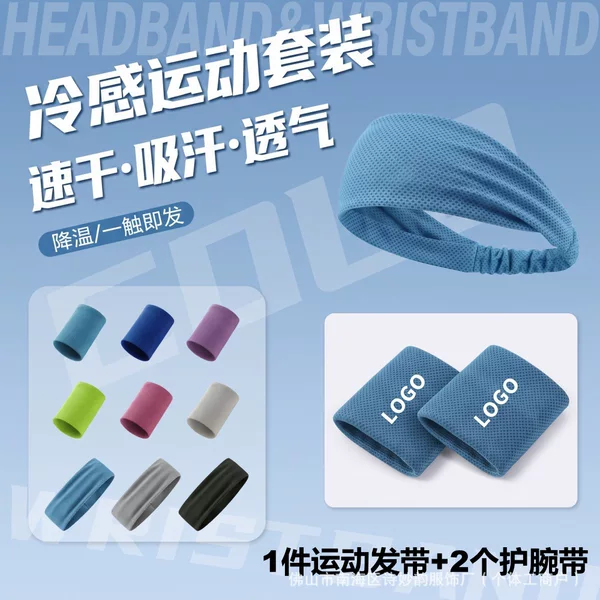 Cross-border cooling sports headband for men and women, running headband, wristband, summer anti-sweat set, quick-dry 3-piece set