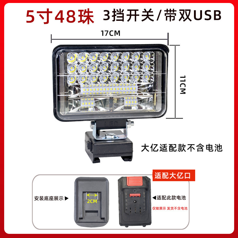 牧田大億リチウム電池照明灯LED作業灯18V20V携帯修理灯屋外釣り灯を適用する|undefined