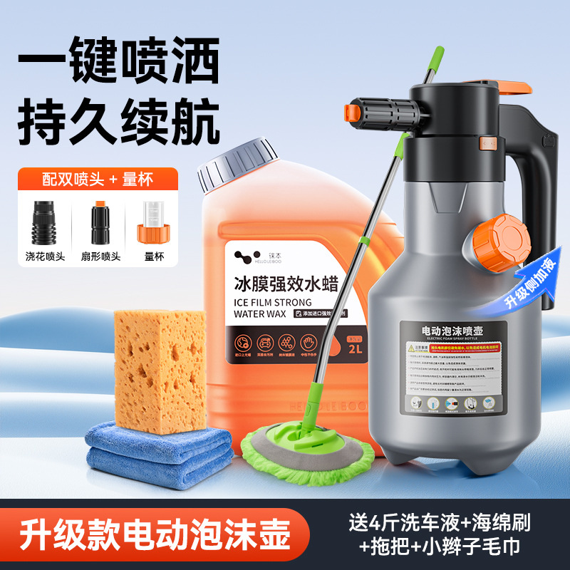Foam Sprayer Rechargeable: Qìchē Portable car washer - car-paint-care-set-electric-foam-sprayer-car-wash-liquid-1-braid-towel-1-sponge-brush-1-mop-1