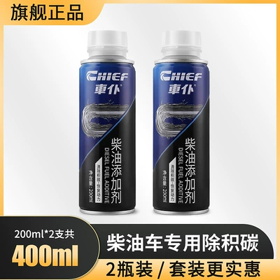 Cleaning Agent Fuel Saving Treasure Oil | Motor gasoline additive - special-for-diesel-vehicles-2-bottles-of-diesel-additives