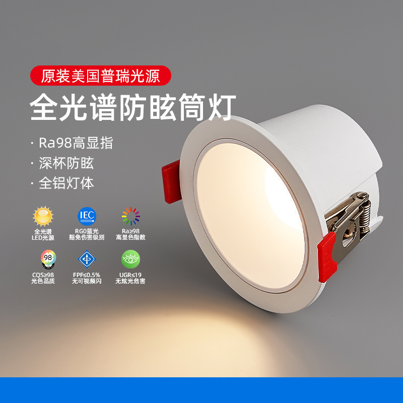 Downlight Ultra-narrow Side Downlight Embedded Living Room Household Anti-glare Non-main Light Averway Ceiling Light Hole Light