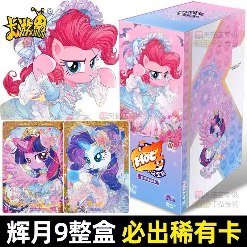 卡游小马卡片辉月包第九弹9代一整盒正版5五SC批发市场4卡牌玩具|undefined