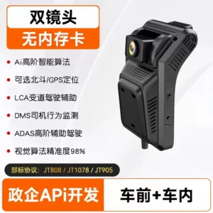 Dual-lens front and rear dashcam with high-definition car video monitoring, Beidou GPS positioning, and fleet video surveillance