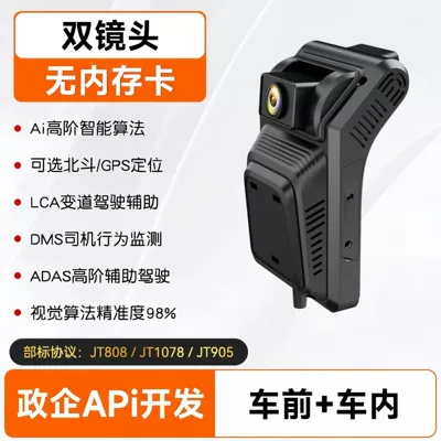 Dual-lens front and rear dashcam with high-definition car video monitoring, Beidou GPS positioning, and fleet video surveillance (Driving recorder)