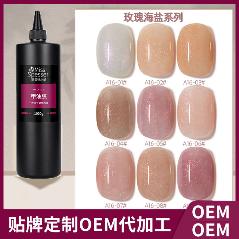 网红百搭珠光细闪甲油胶2025年新款高密度爆闪偏光闪粉美甲公斤装