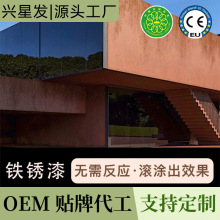 批发铁锈漆仿生锈漆咖啡厅复古漆酒吧工业风室内外做旧环保艺术漆