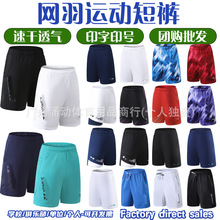 羽毛球服短裤男女同款大赛速干透气运动训练比赛休闲四分运动短裤