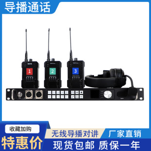Sky Shadow Vision Full Duplex Wireless Call System TY-910PRO Four-way Wireless Director Two-way Intercom Host