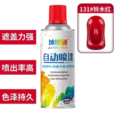 Car Graffiti Wall Black and White | Avtomobil boya qələmləri - 1can-self-spray-paint-131-suzuki-red