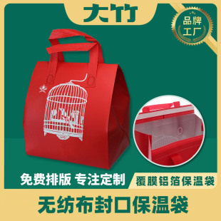 Customized non-woven portable insulation bag aluminum foil insulation bag preservation cold drink dessert cake takeaway insulation bag