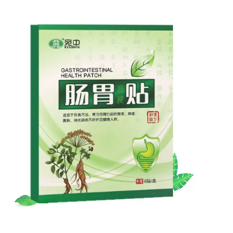 源头厂家肠胃贴保健贴胃寒肠胃贴拉肚子胃难受 肠胃贴穴位贴代发