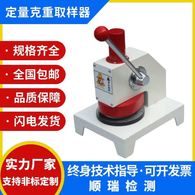 Количественный пробоотборник гофрированной бумаги ручной нажимной картон вес диск нож пробы 100 квадратных см прибор