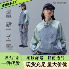 户外山系拼色冲锋衣立领夹克男女轻量化秋季骑行运动潮流外套