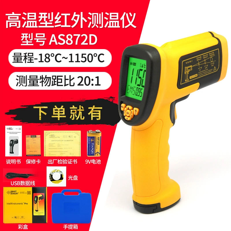 Инфракрасный термометр Xima AS872D, промышленный высокоточный инфракрасный цифровой высокоточный термометр, термометр для металлургического ковки, пистолет