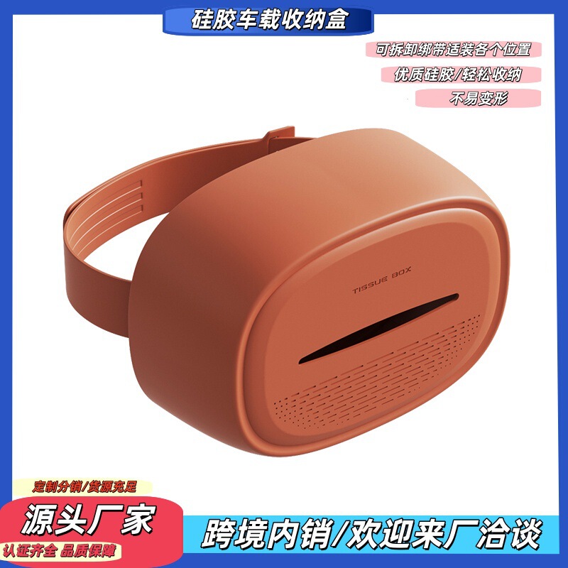 Car Interior Car Tissue Box Car Hanging Silicone Tissue Box Cover Car Supplies Car Accessories Car Interior Car Tissue Box Car Hanging Silicone Tissue Box Cover Car Supplies Car Accessories