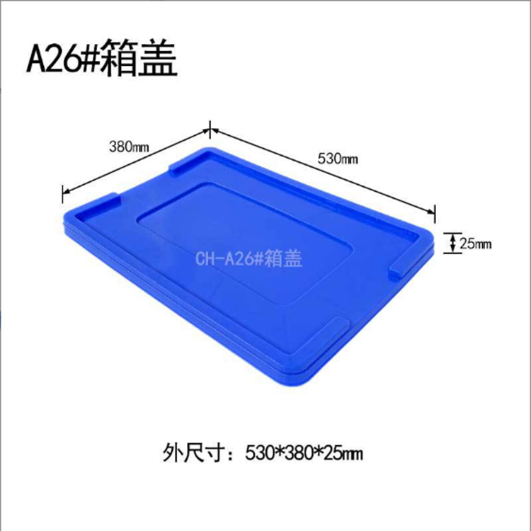 A26 상자 덮개 (530*380*25)