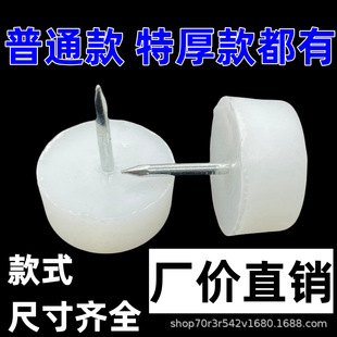 家具脚钉特厚脚钉地脚钉防滑耐静音增高磨柜脚钉塑料脚钉沙发脚钉-阿里巴巴