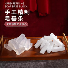 �ֹ���l������ 250g�ֹ���ԭ��soap���͸����ԡdiy�����������l