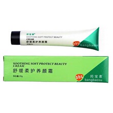 保美雅新肤颜霜绿膏敏感肌肤(老款绿管) 背面红杠