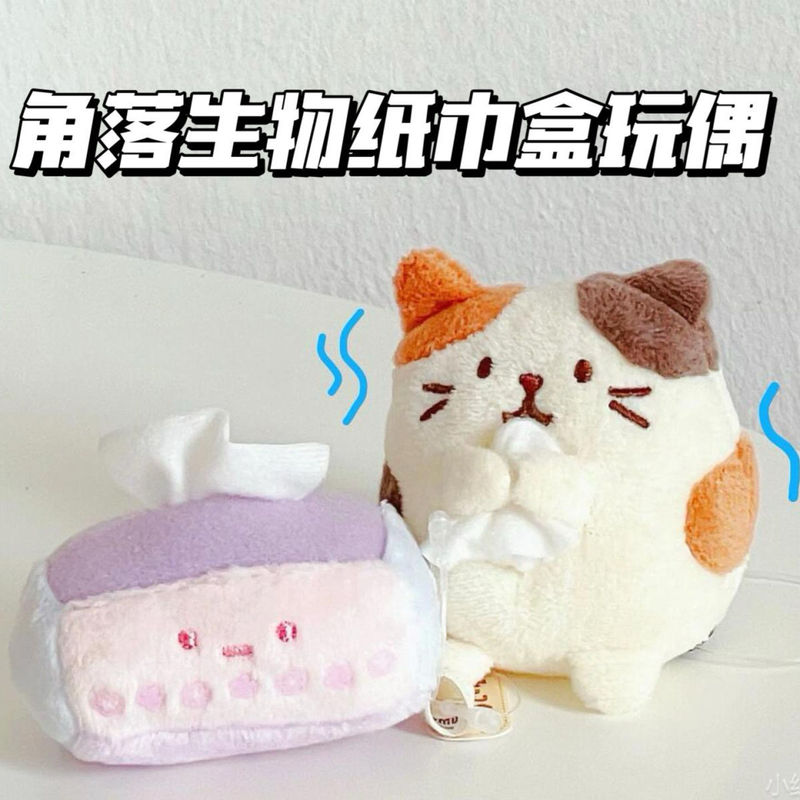 コーナーバイオニック面白いティッシュボックスぬいぐるみミニおもちゃ減圧人形かわいいデスクトップ装飾品|undefined