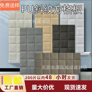 pu window grille board fine grain bread stone interior background wall decorative wall panel light pu texture board culture stone