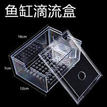 滴流盒过滤器盒过滤盒鱼缸水族箱雨淋式生化滴流过滤专用过滤盒