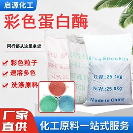 洗涤剂;营养性添加剂;发泡、消泡剂
