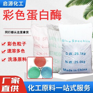 ��ɫ����ø�w��ϴ�섩�������� ϴ��Һ��Ư���䷽ԭ�ϲ�ɫ����ø